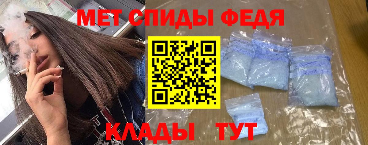 АМФЕТАМИН Premium Унеча