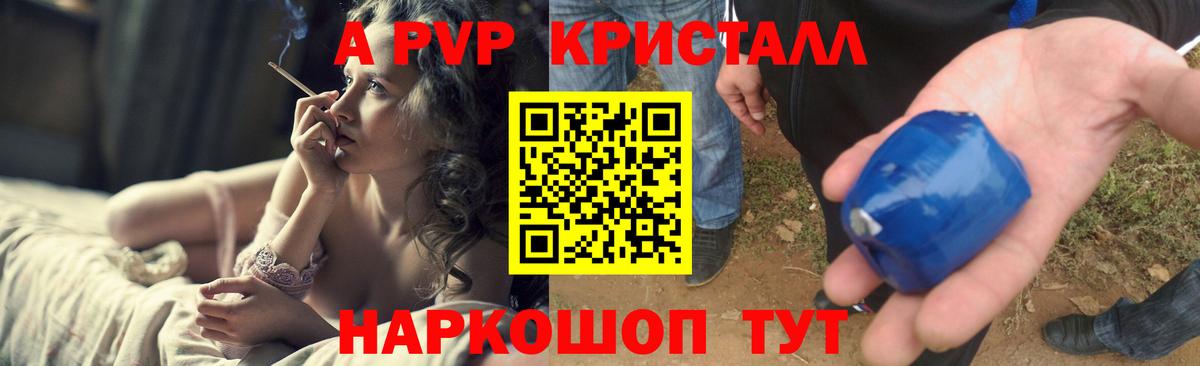 Альфа ПВП мука Унеча