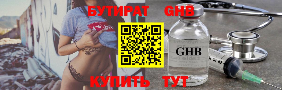 БУТИРАТ BDO 33% Унеча