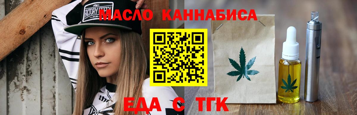 Унеча  Еда ТГК конопля  Вход с VPN 