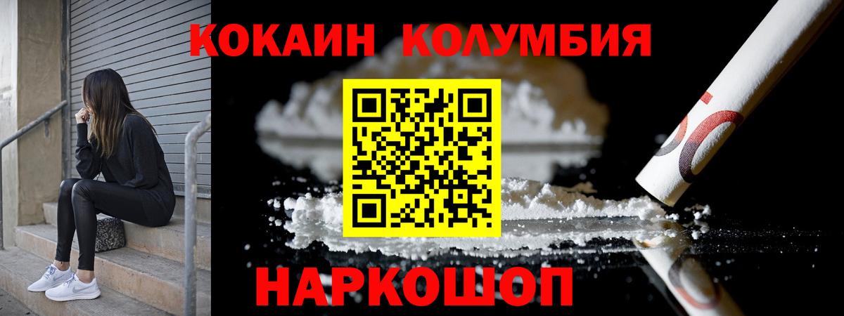 Cocaine Перу  Cocaine  Унеча  Cocaine 98%  Вход с VPN 