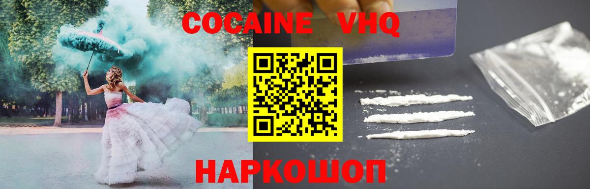 Кокаин Колумбийский Унеча