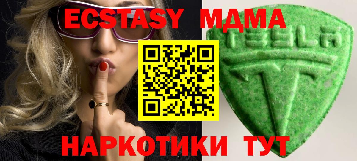 ЭКСТАЗИ 250 мг Унеча