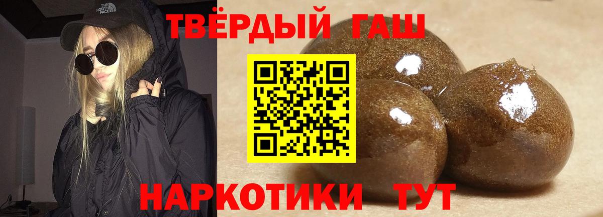 ГАШИШ Premium  ГАШ  Гашиш Cannabis  Унеча  Вход с VPN 