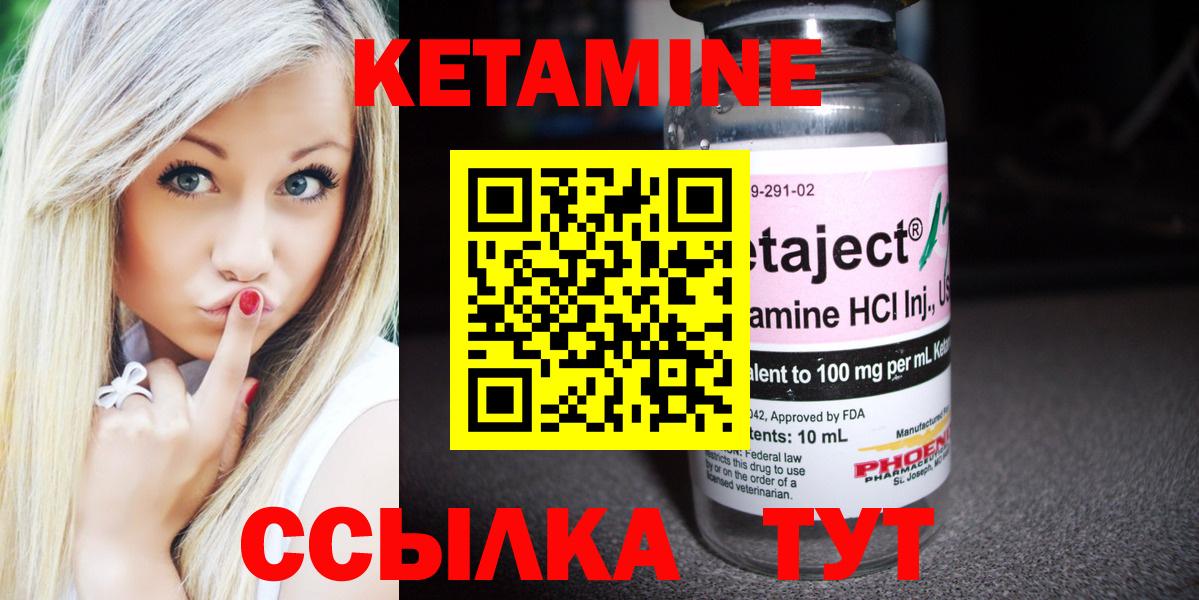 Унеча  КЕТАМИН VHQ  Вход с VPN 