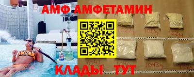амф Ирбит