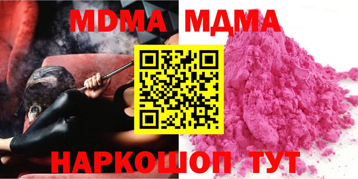 Унеча  МДМА crystal  MDMA  Вход с VPN  МДМА crystal 