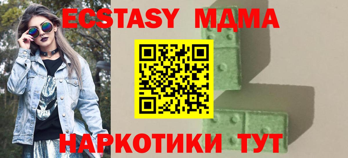 МДМА молли Унеча