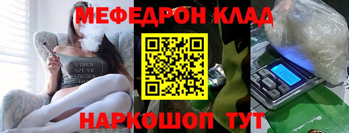 МЕФ  Мефедрон 4 MMC  Вход с VPN  Унеча 