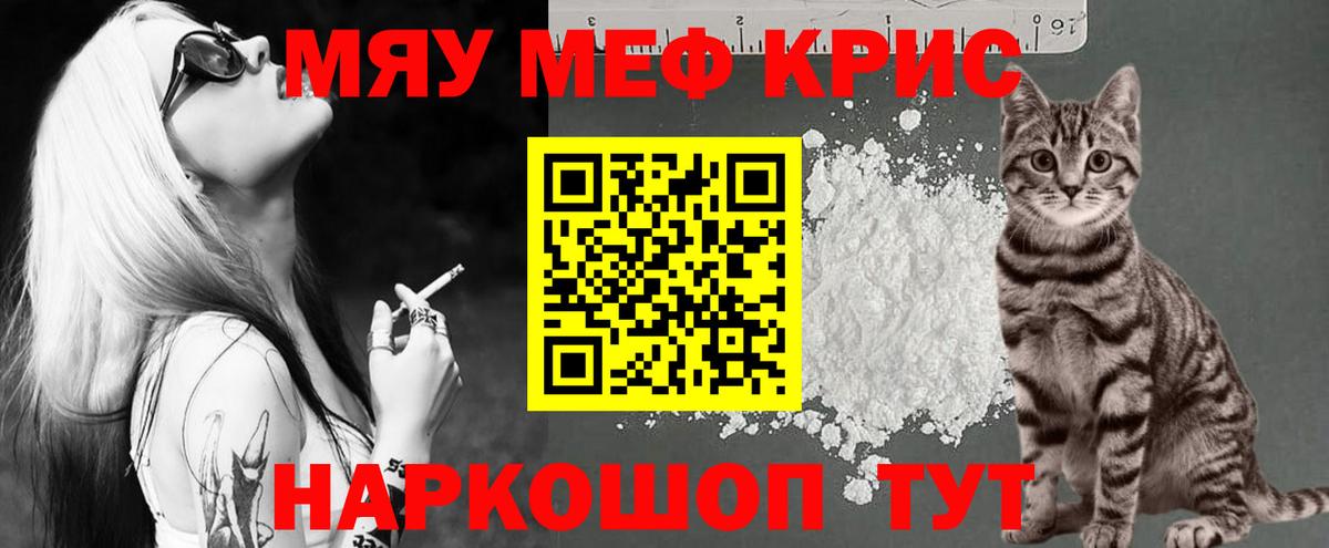 Мефедрон  Унеча