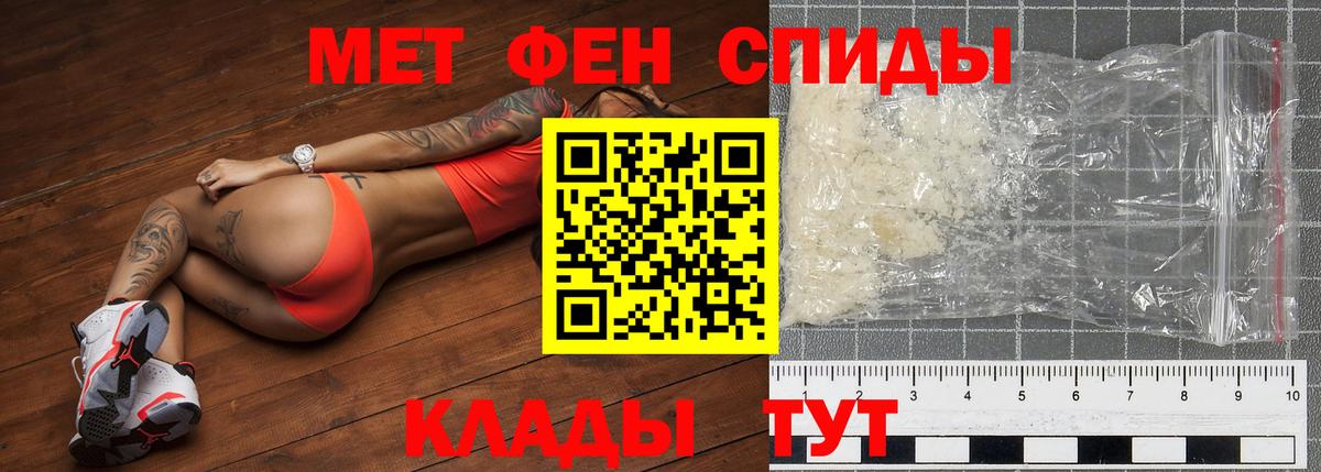 Метамфетамин пудра Унеча
