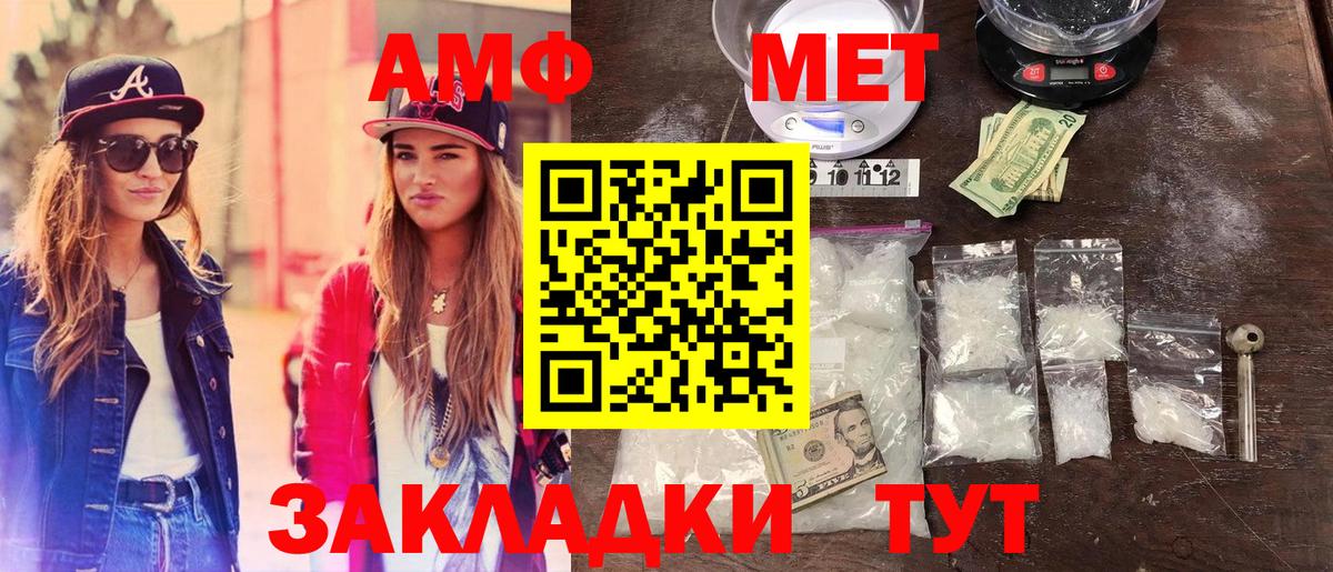 Первитин Methamphetamine  Вход с VPN  Первитин Methamphetamine  Унеча 