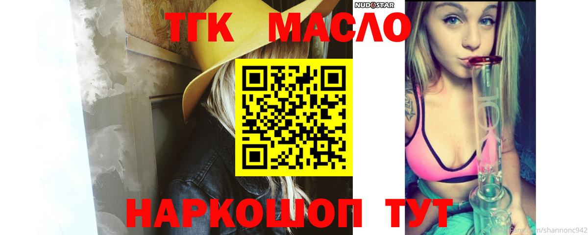 Дистиллят ТГК концентрат Унеча