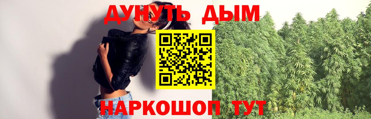 Шишки марихуана AK-47 Унеча